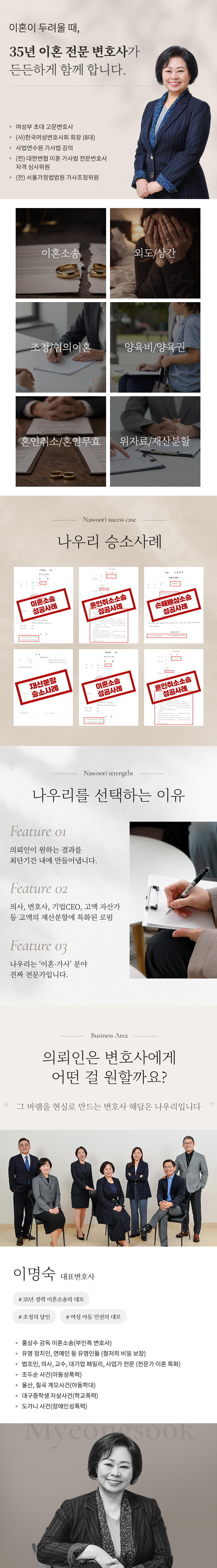 이혼전문변호사